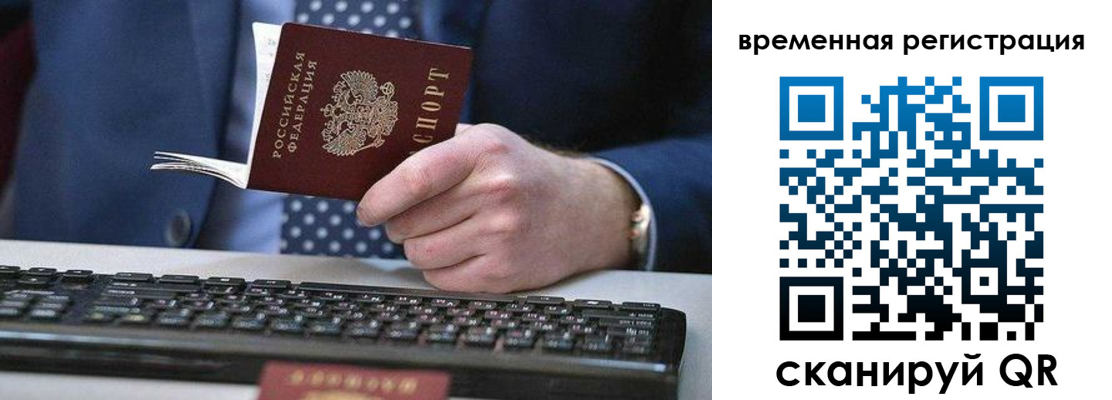 прописка иностранных граждан в Советске